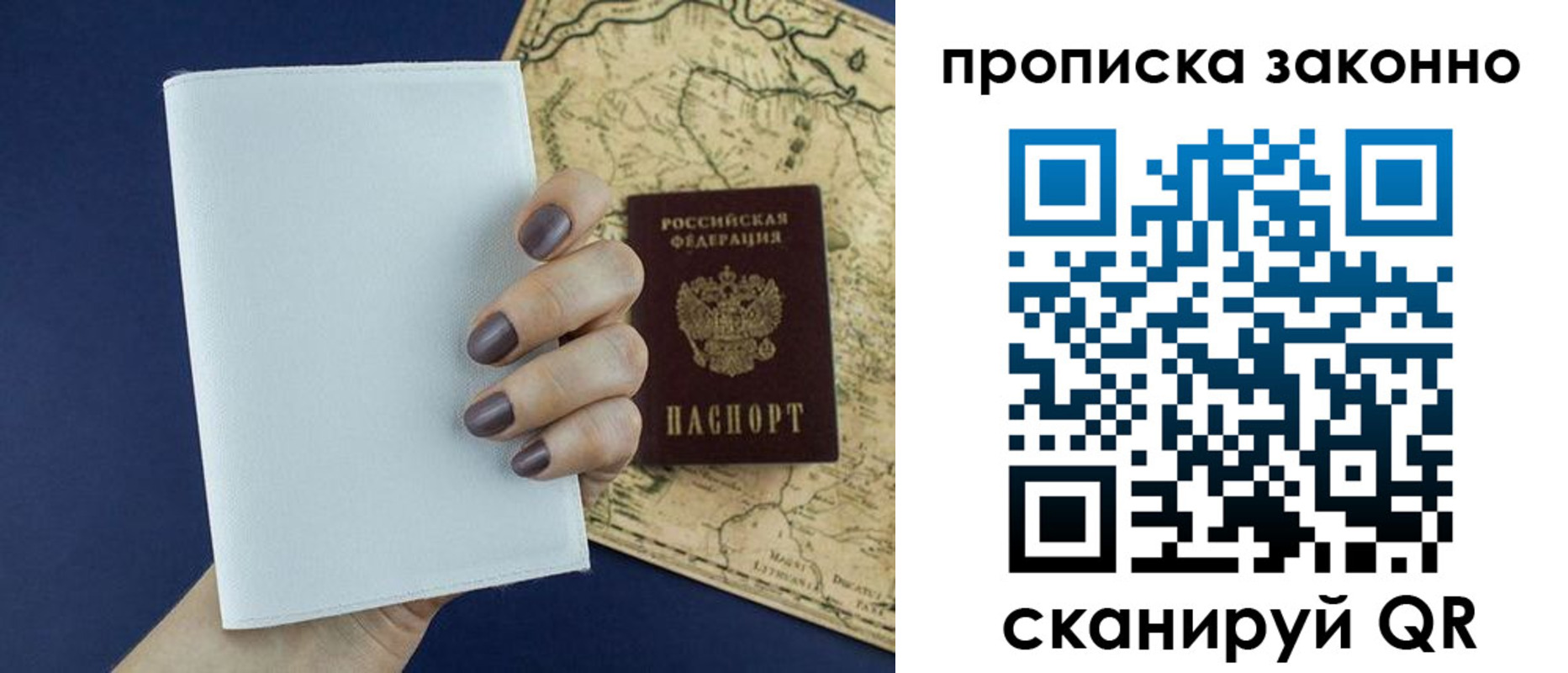 временная регистрация собственник в Избербаше