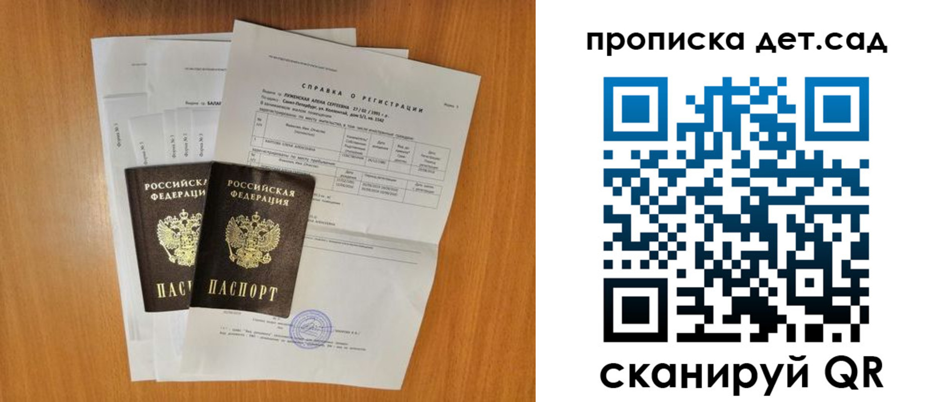 прописка иностранных граждан в Избербаше