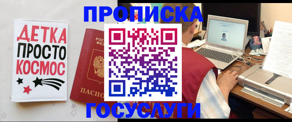 прописка гарантия в Избербаше