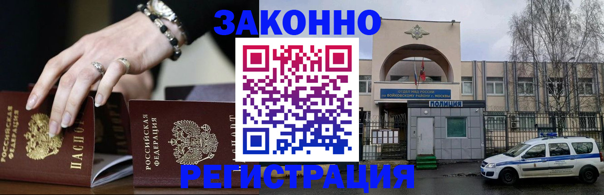 временная регистрация поиск в Избербаше