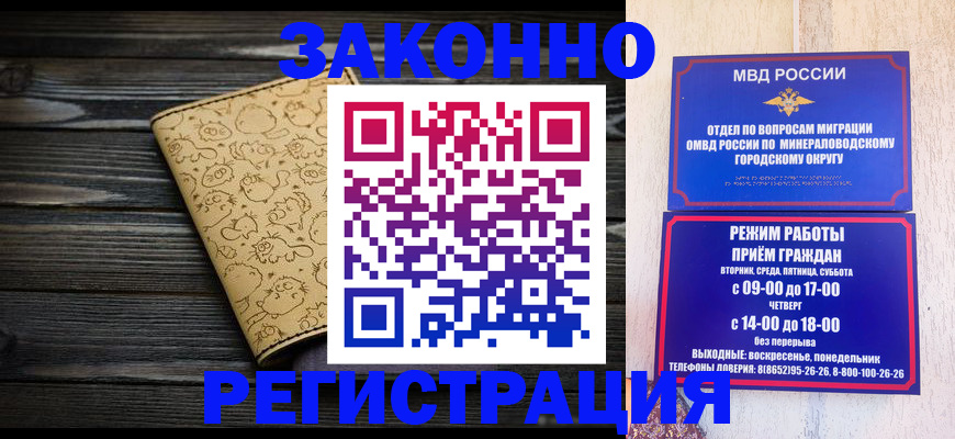 временная прописка в Избербаше