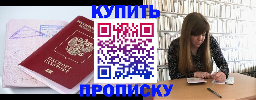 пропишу в квартире в Избербаше