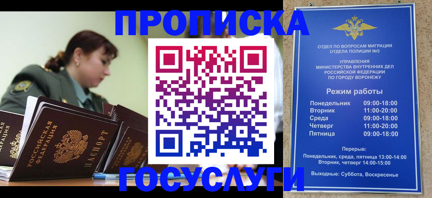 миграционный учет в Избербаше