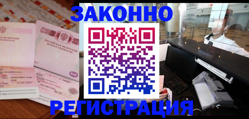 временная регистрация надежно в Избербаше
