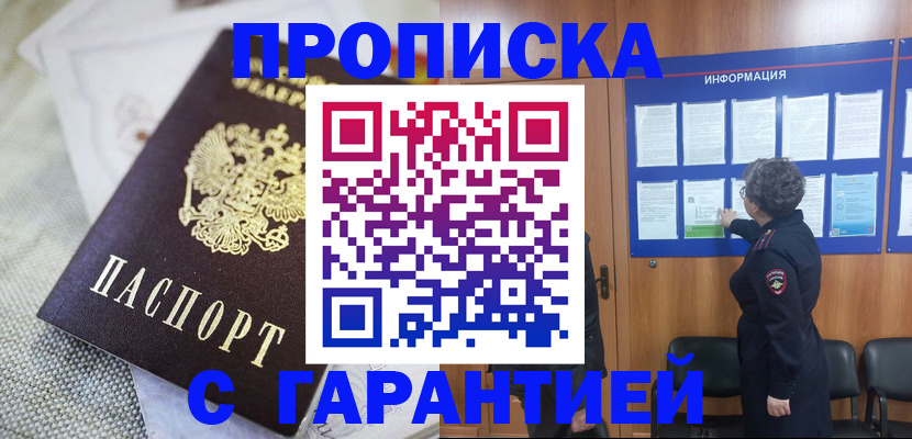 временная регистрация 2025 в Избербаше