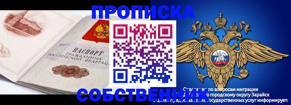 прописка для школы в Избербаше