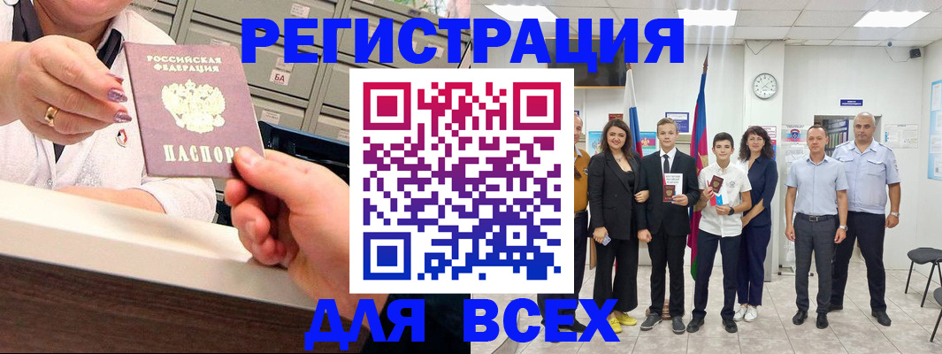 временная регистрация гарантия в Избербаше