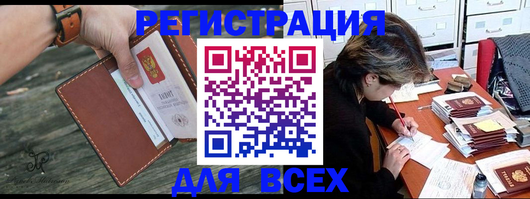 прописка поиск в Избербаше