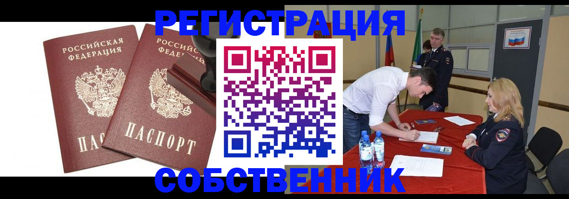 прописка для военкомата в Избербаше